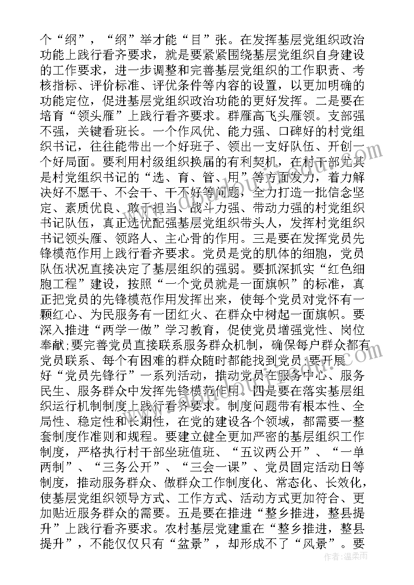 最新三会两制一课实施细则心得体会 三会两制一课心得体会(优秀5篇)