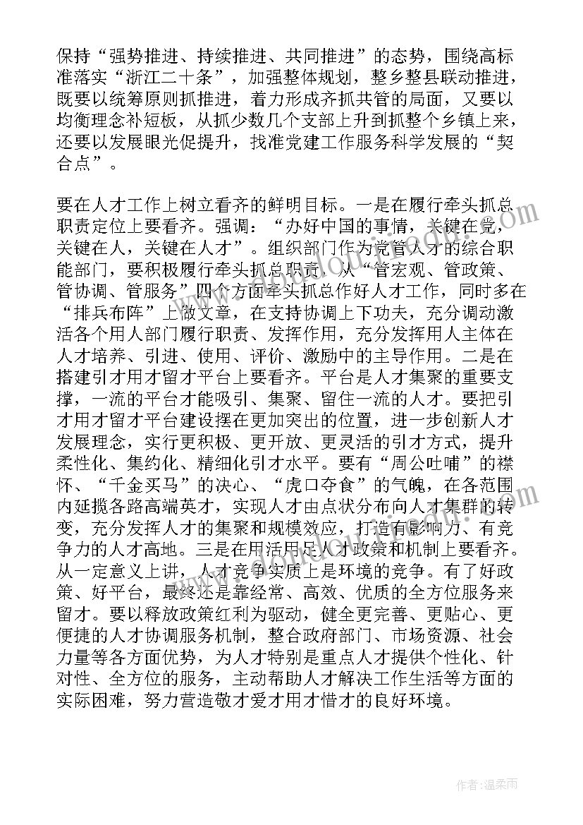 最新三会两制一课实施细则心得体会 三会两制一课心得体会(优秀5篇)