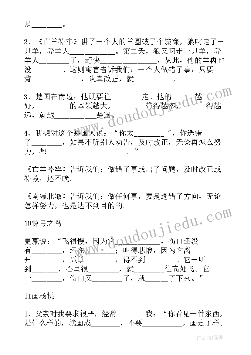 人教版语文六年级第一单元 六年级语文穷人教学反思(优质5篇)