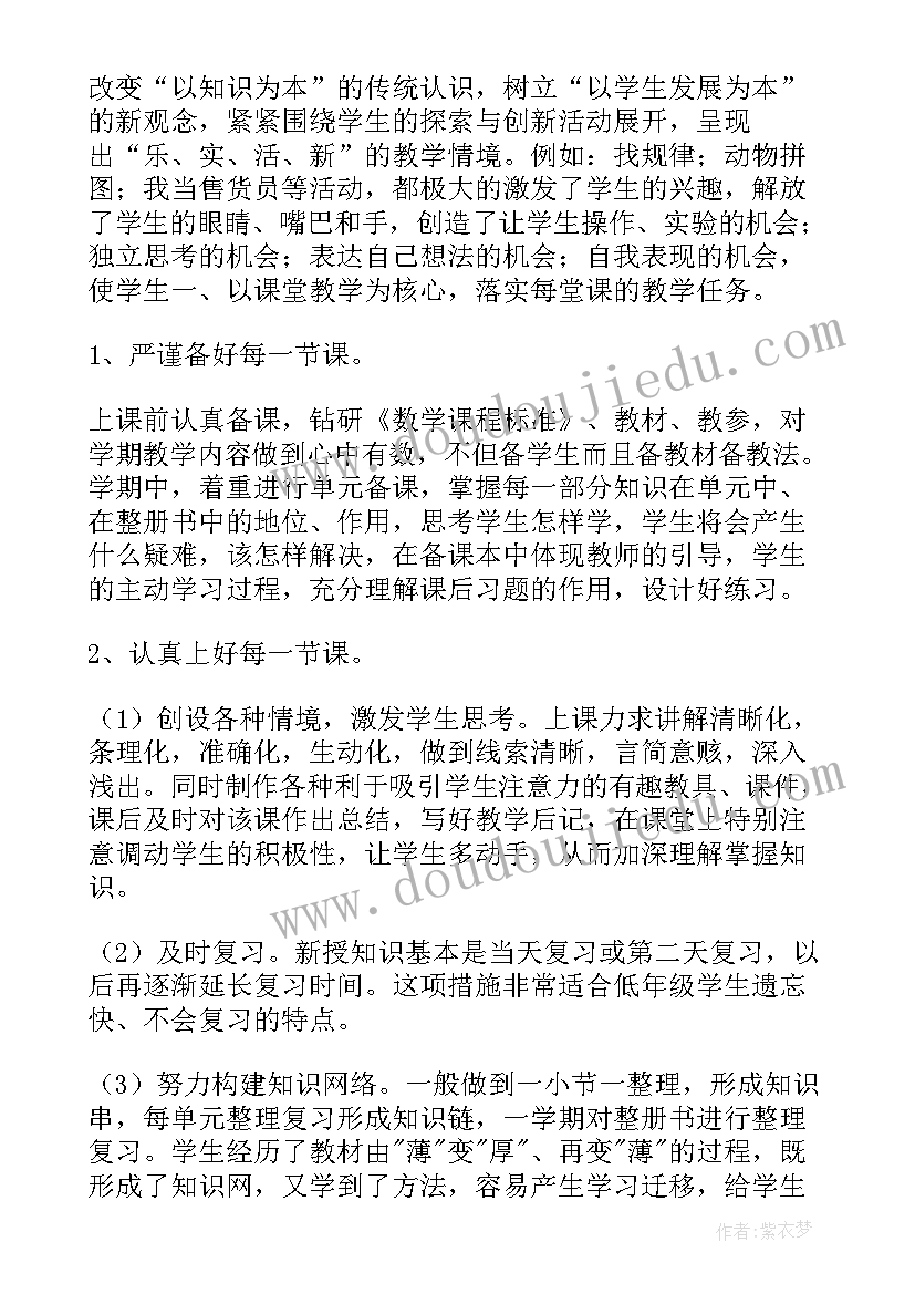 2023年高职院校教学工作总结(通用10篇)