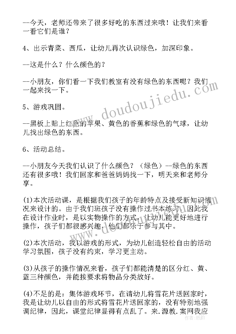 2023年数学设计意图教案(实用5篇)