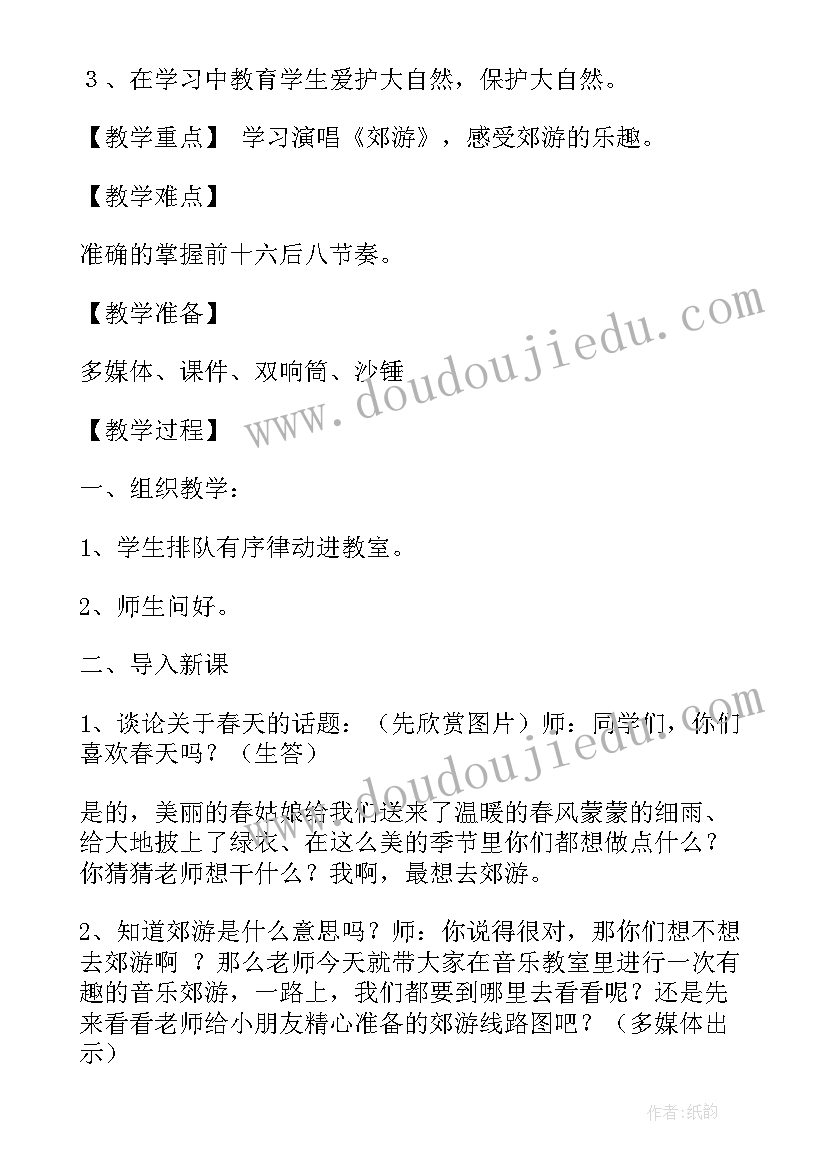 2023年数学设计意图教案(实用5篇)