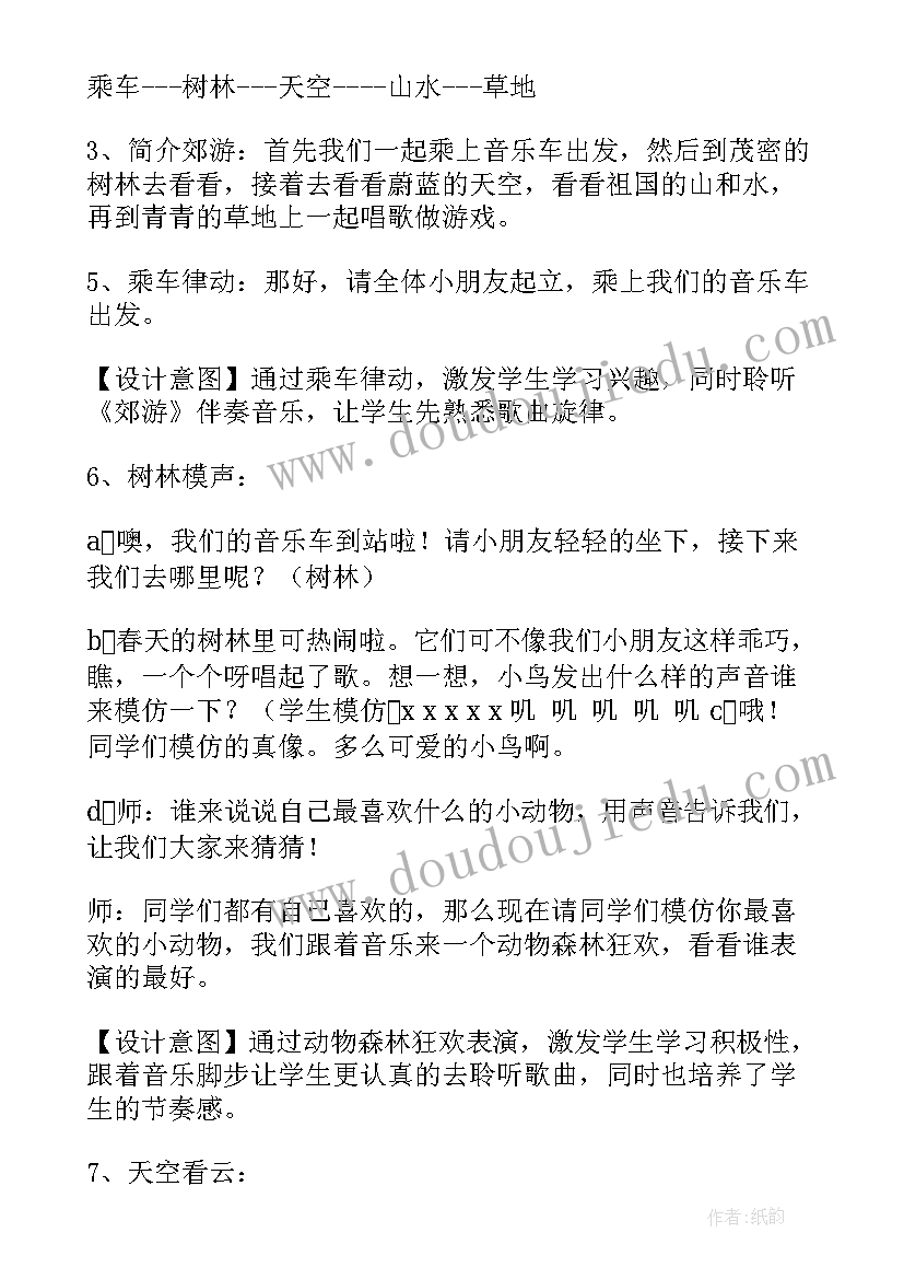 2023年数学设计意图教案(实用5篇)