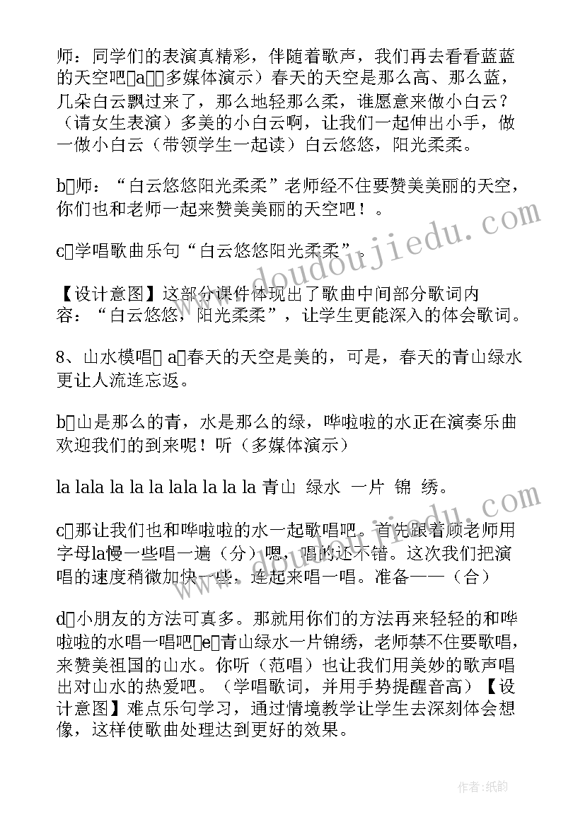 2023年数学设计意图教案(实用5篇)