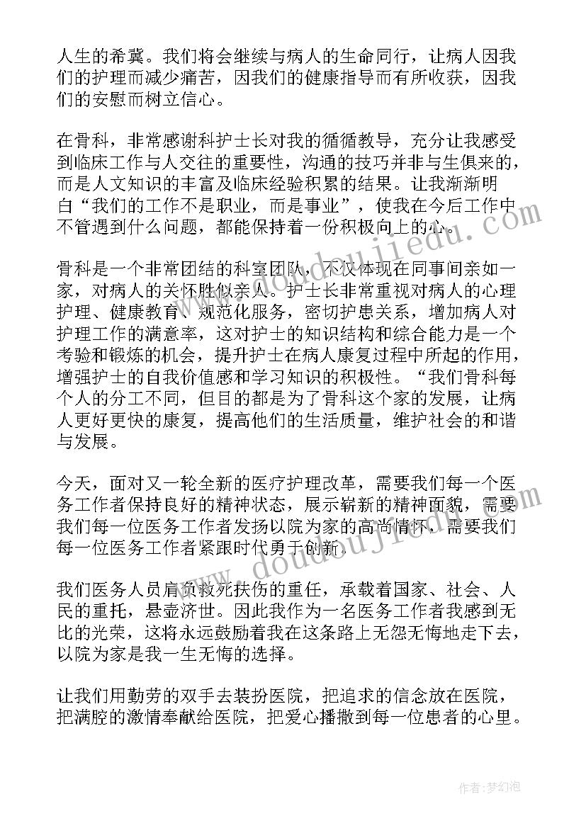 最新医师评职称专业技术工作报告总结 高级职称护理专业技术工作报告(优质5篇)