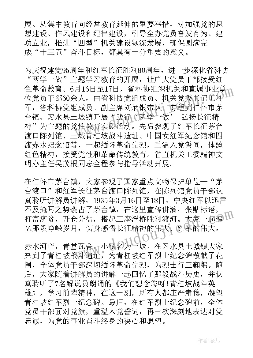 2023年先辈精神的诗歌 寻先辈足迹扬长征精神心得体会(优质5篇)