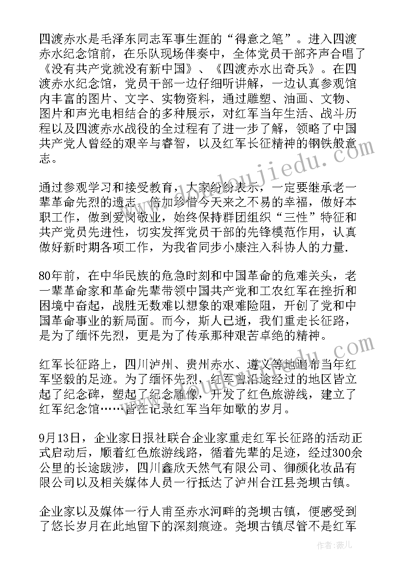 2023年先辈精神的诗歌 寻先辈足迹扬长征精神心得体会(优质5篇)