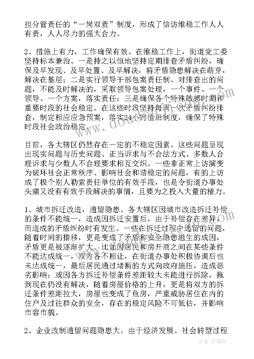 2023年矛盾纠纷化解工作总结经验(大全6篇)