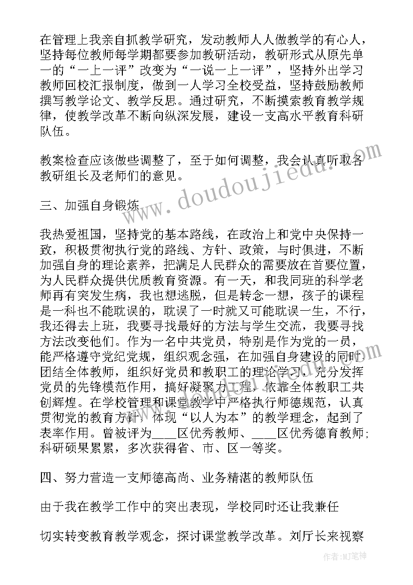 2023年中学教师年度工作报告简单(优质5篇)