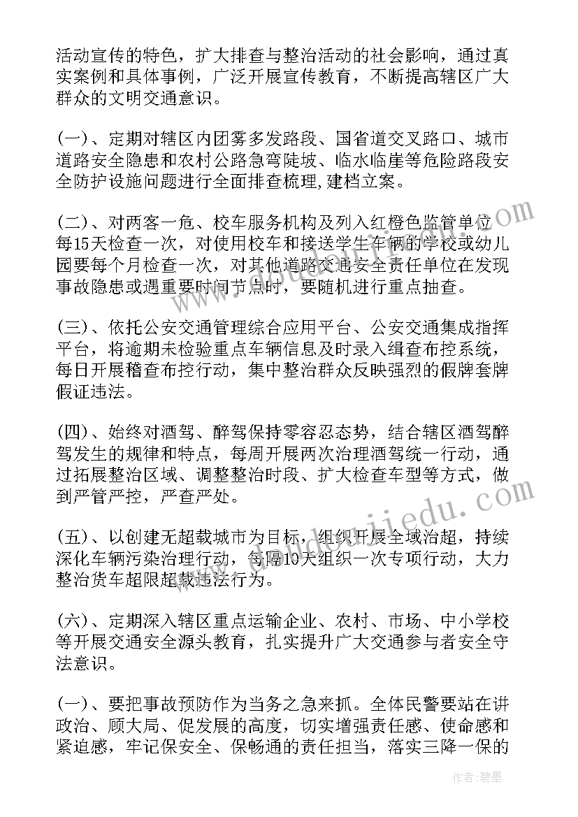 2023年风险防范化解发言材料(汇总5篇)