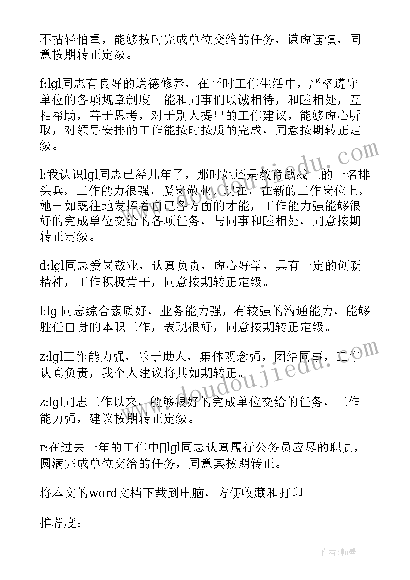 最新会议纪要分为几部分(精选7篇)