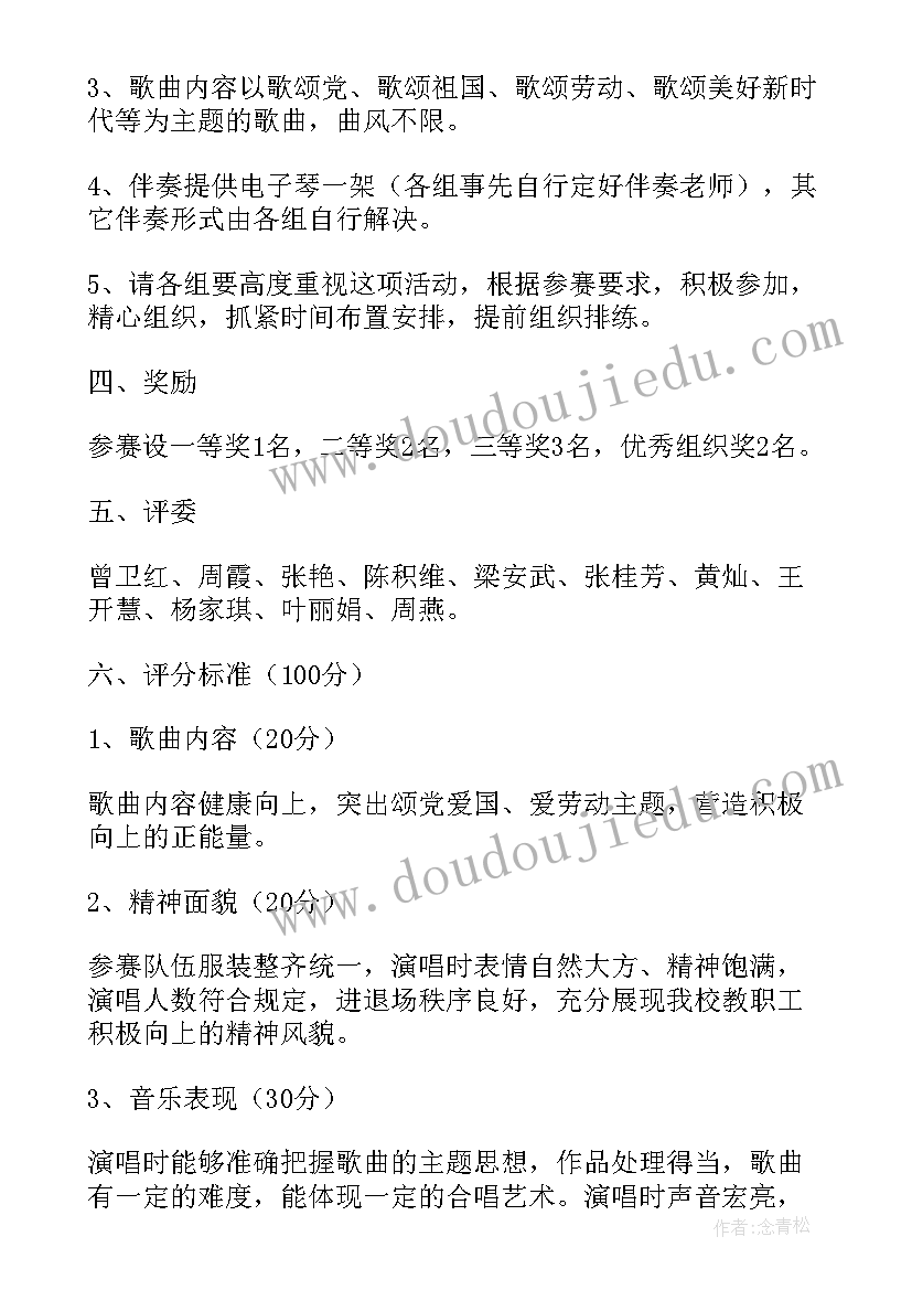 五一职工运动会活动方案策划(通用5篇)