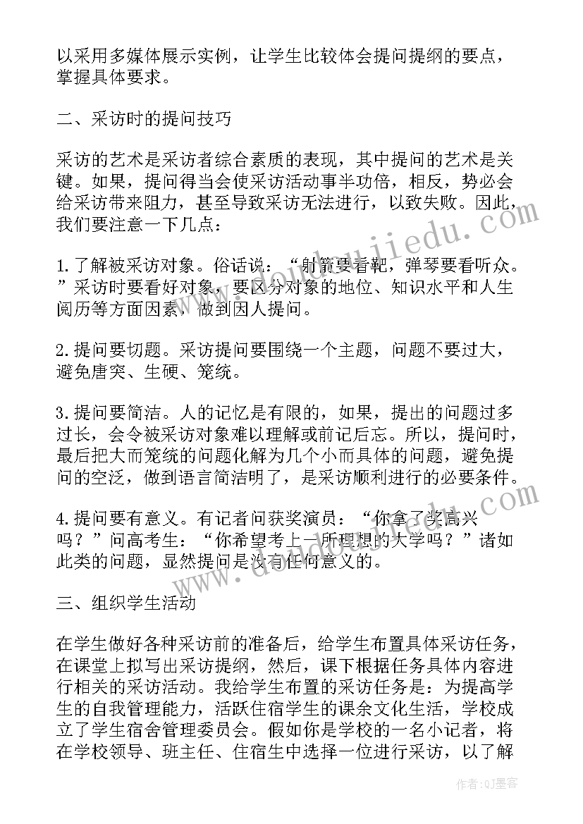 最新访谈提纲结束语 论文访谈提纲(模板10篇)