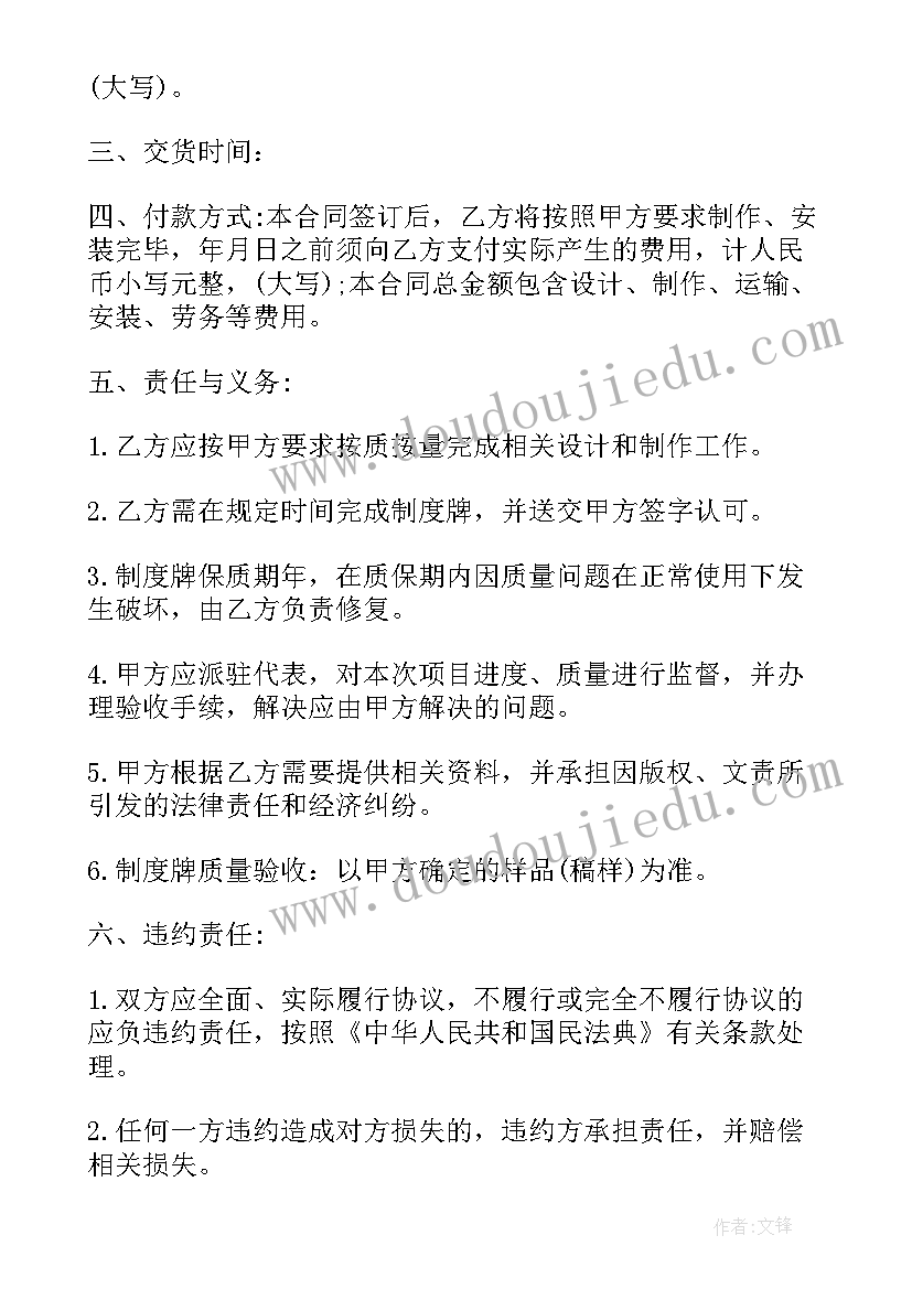 最新户外广告牌安装标准合同的通知 小区户外广告牌制作安装合同书(模板5篇)