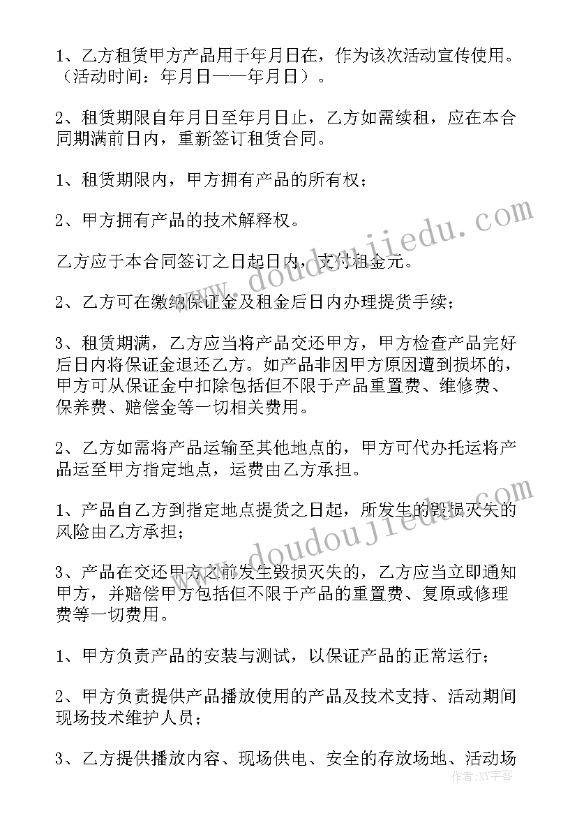 电梯广告租赁价格 电梯门广告租赁合同书(通用5篇)