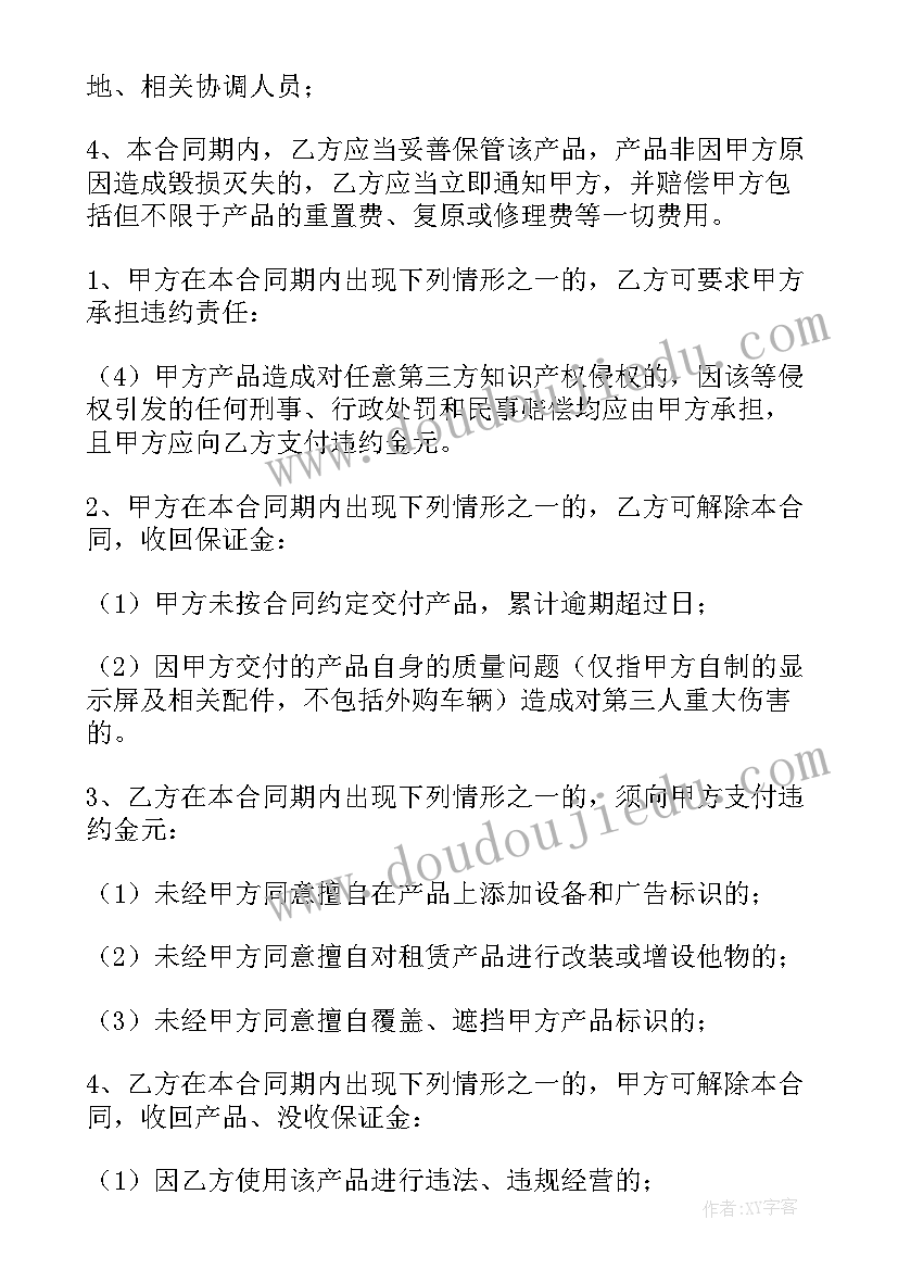 电梯广告租赁价格 电梯门广告租赁合同书(通用5篇)