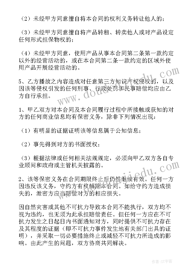 电梯广告租赁价格 电梯门广告租赁合同书(通用5篇)