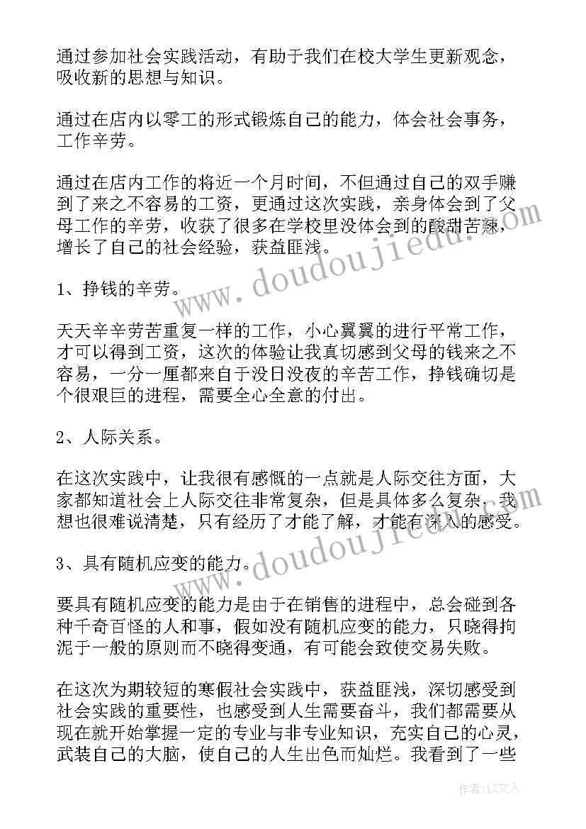 最新大学生抗疫社会实践报告 大学生社会实践报告(优秀5篇)