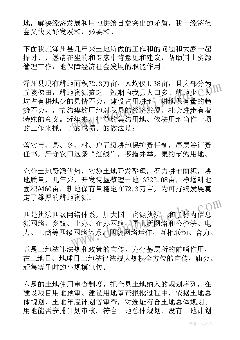 2023年战略发布会上的讲话稿 发布会上的讲话稿(大全5篇)