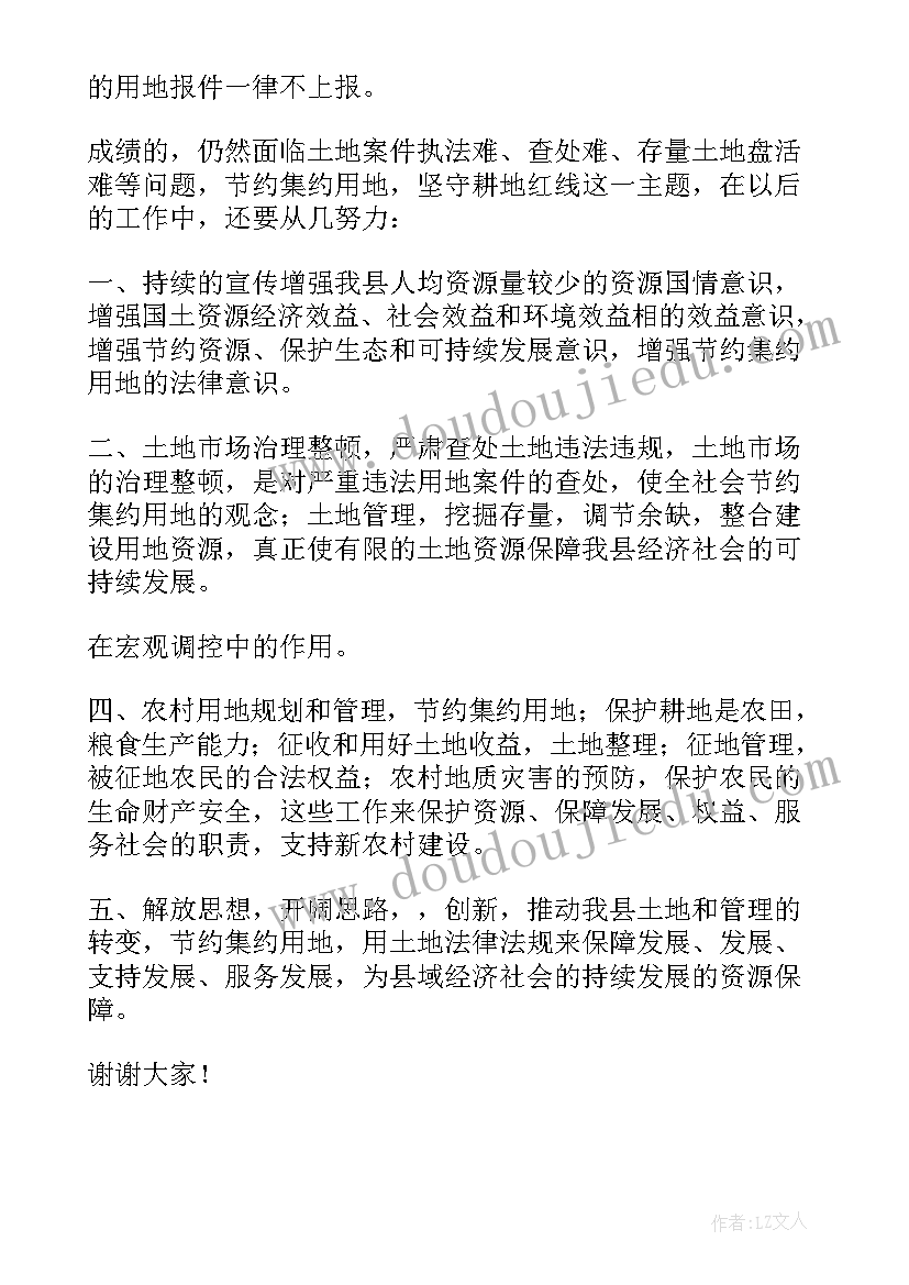 2023年战略发布会上的讲话稿 发布会上的讲话稿(大全5篇)