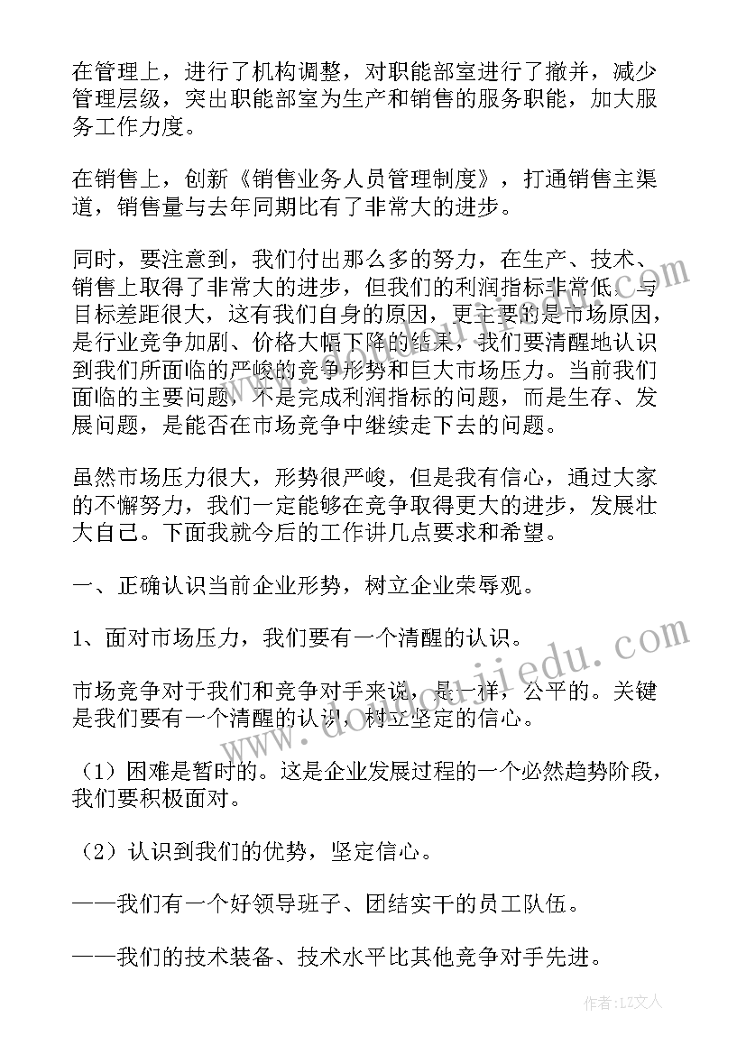 2023年战略发布会上的讲话稿 发布会上的讲话稿(大全5篇)