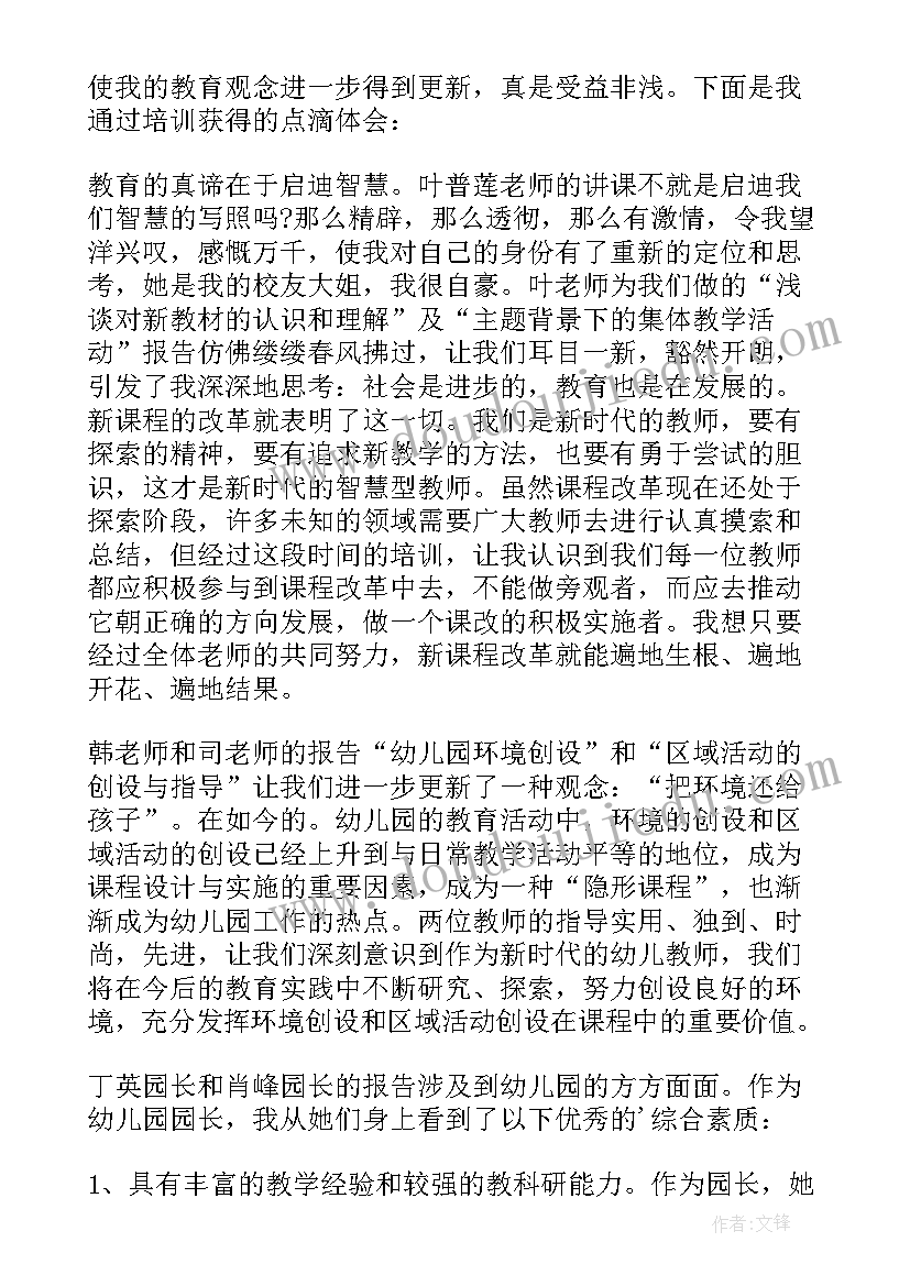 2023年幼儿园教师业务工作计划(实用5篇)