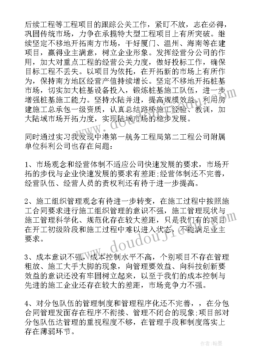 2023年大学生红色社会实践报告 大学生工商管理专业社会实践报告(模板5篇)