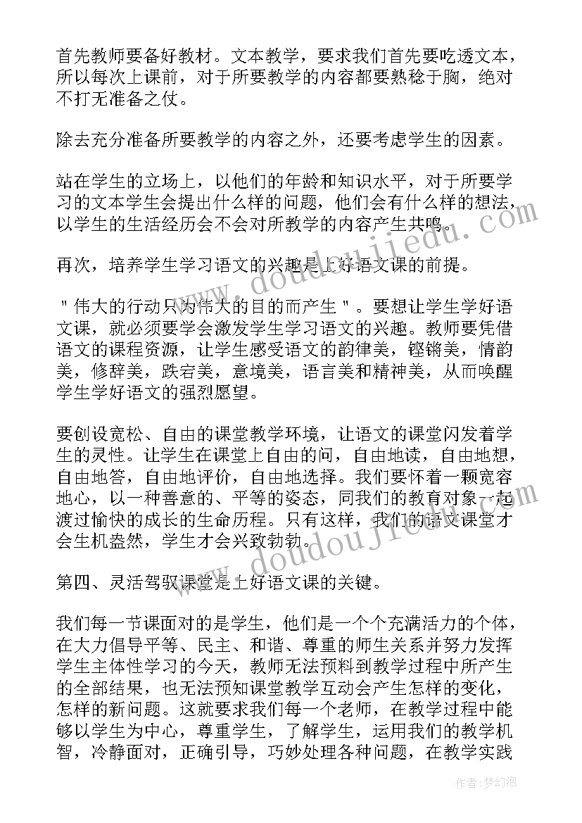 最新教师教学比赛总结发言稿(模板5篇)