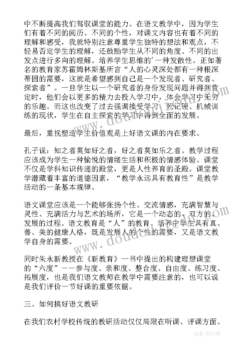 最新教师教学比赛总结发言稿(模板5篇)