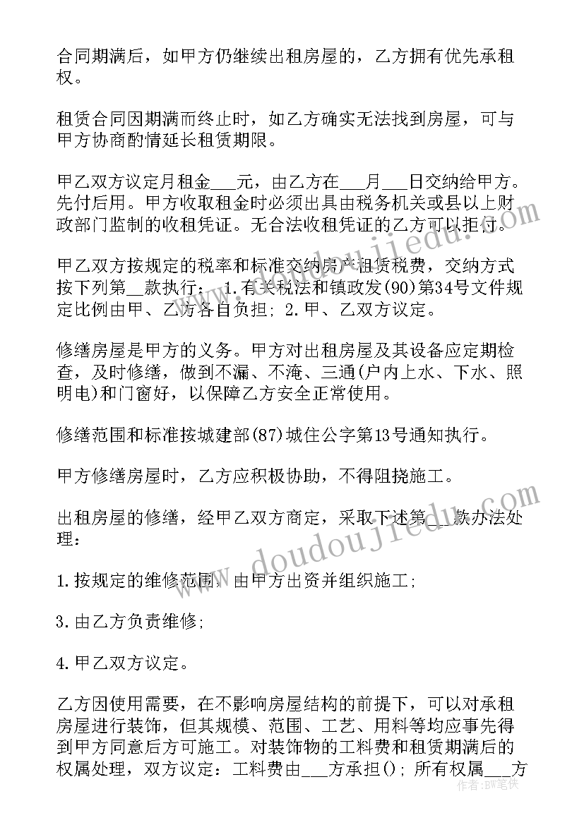 2023年公司房屋租赁协议(通用5篇)