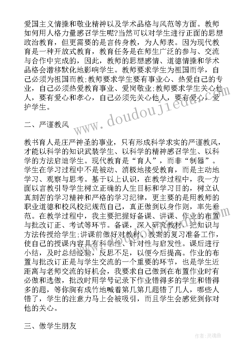 最新小学教师师德师风警示教育心得体会 师德师风警示教育心得体会(实用5篇)