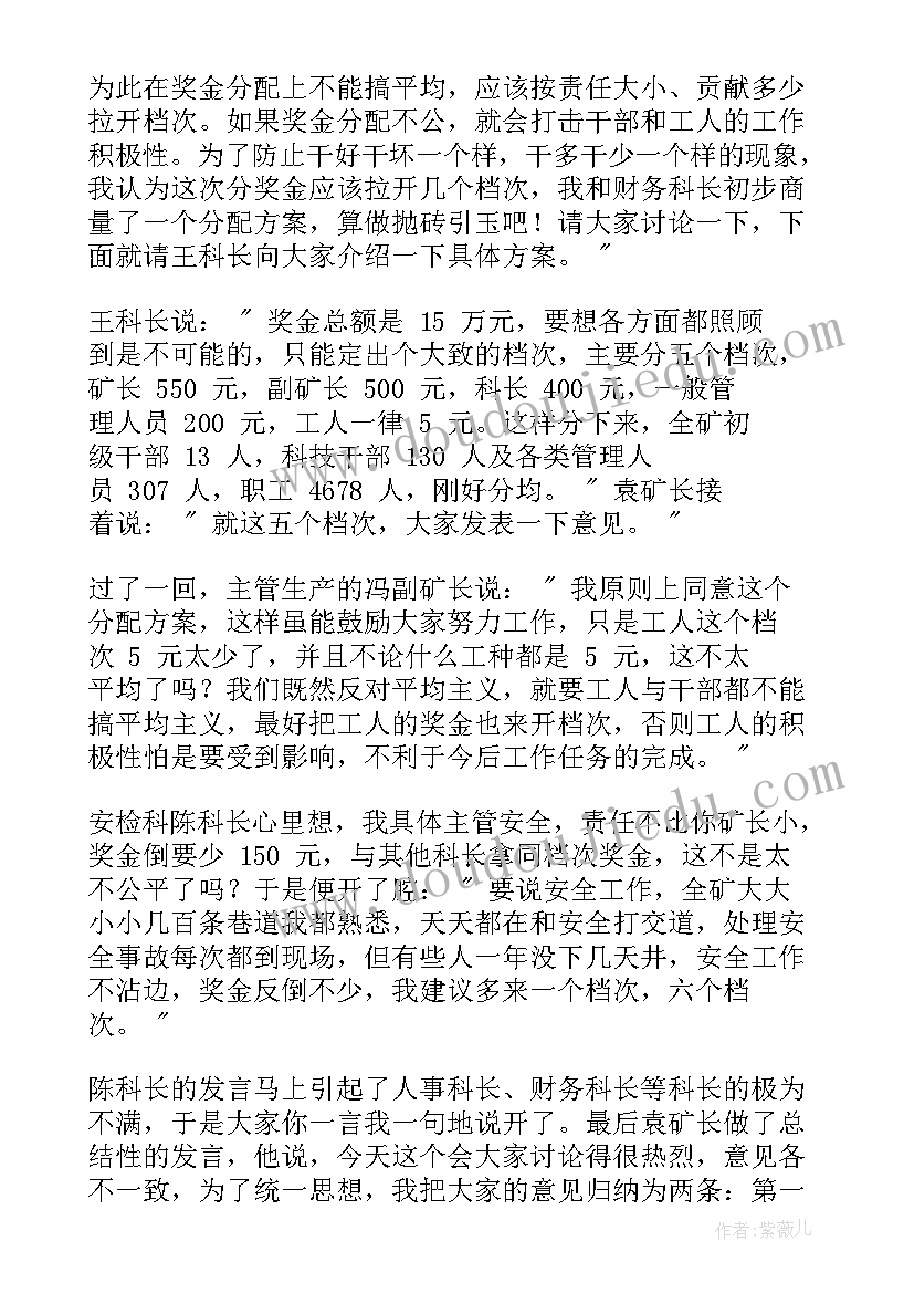 2023年心理案例分析报告(模板8篇)