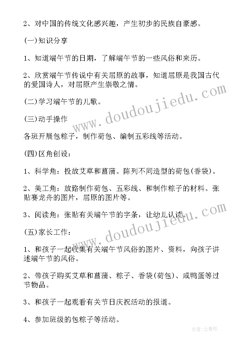 2023年学校春节传统节日活动方案策划 传统节日春节活动方案(优质9篇)