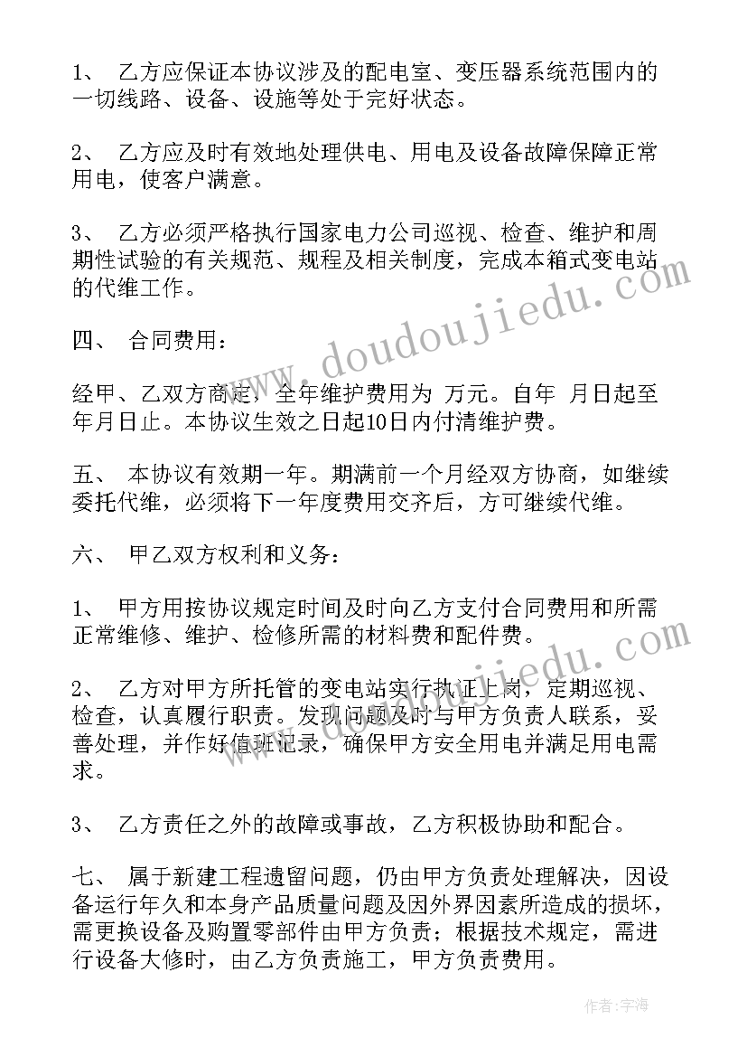 最新变电站改造投运报道 变电站春检感悟心得体会(模板10篇)