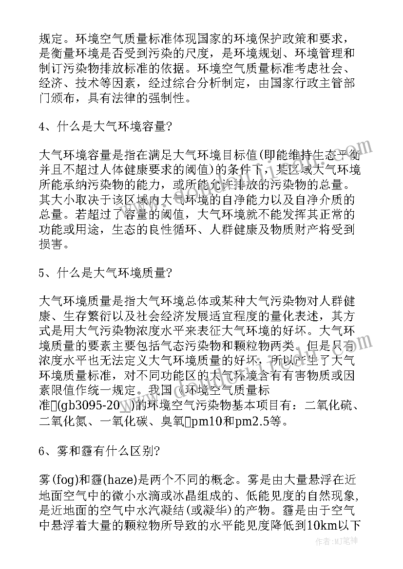 最新高一新生国旗下讲话(精选5篇)