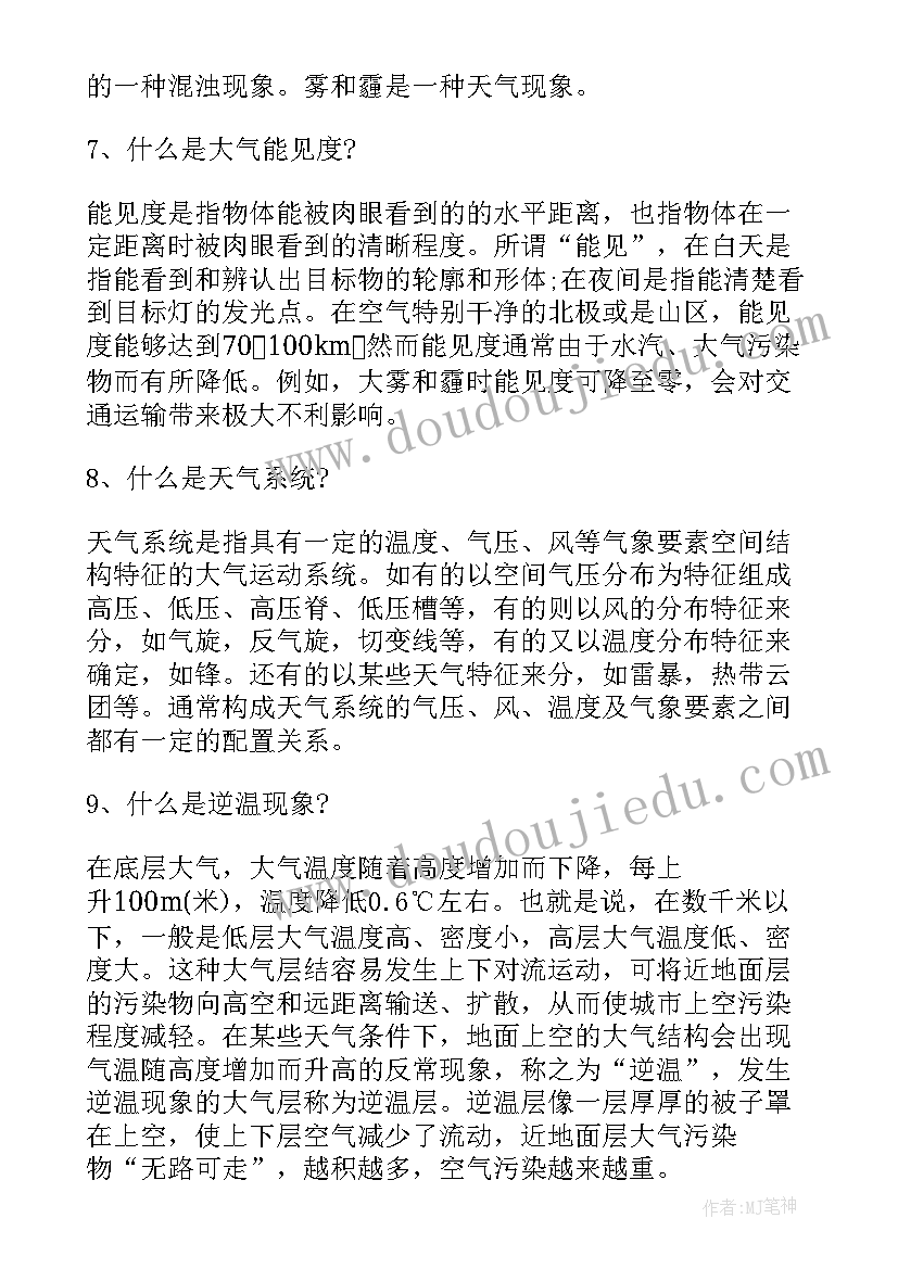 最新高一新生国旗下讲话(精选5篇)