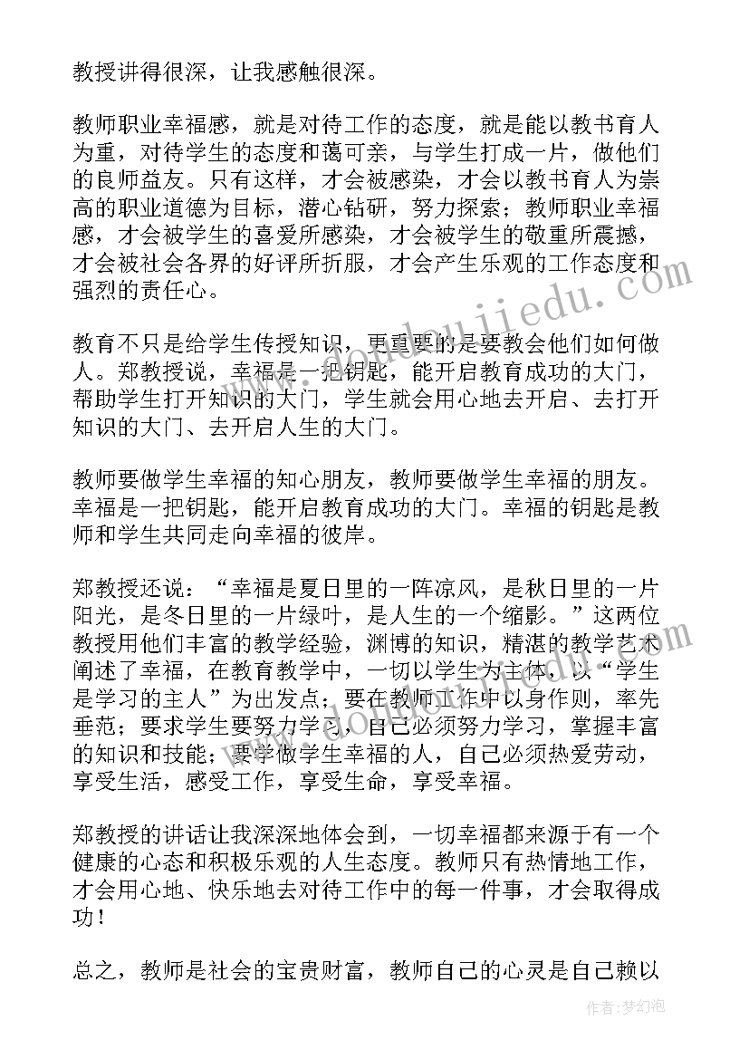 2023年设计讲座心得(模板5篇)