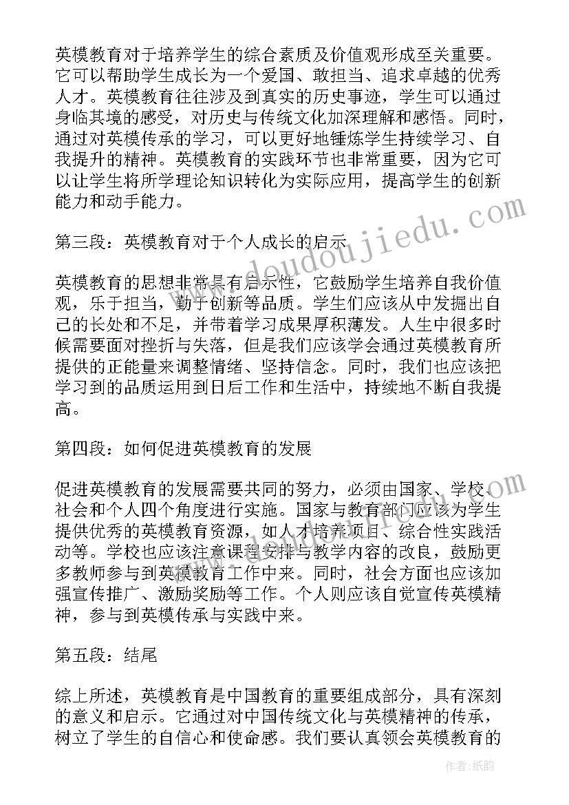 2023年蒙氏教育心得与体会(优质7篇)