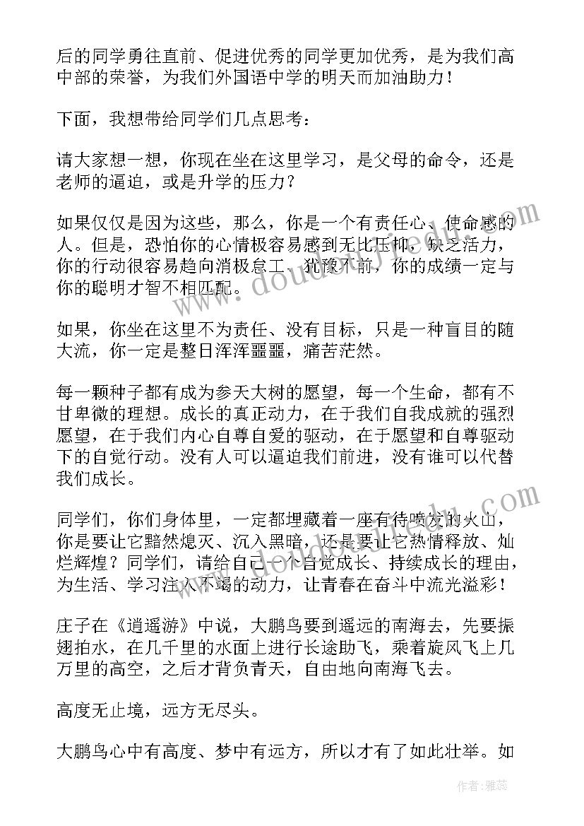 小学期中表彰教师发言稿 精期中表彰教师代表发言稿(实用6篇)