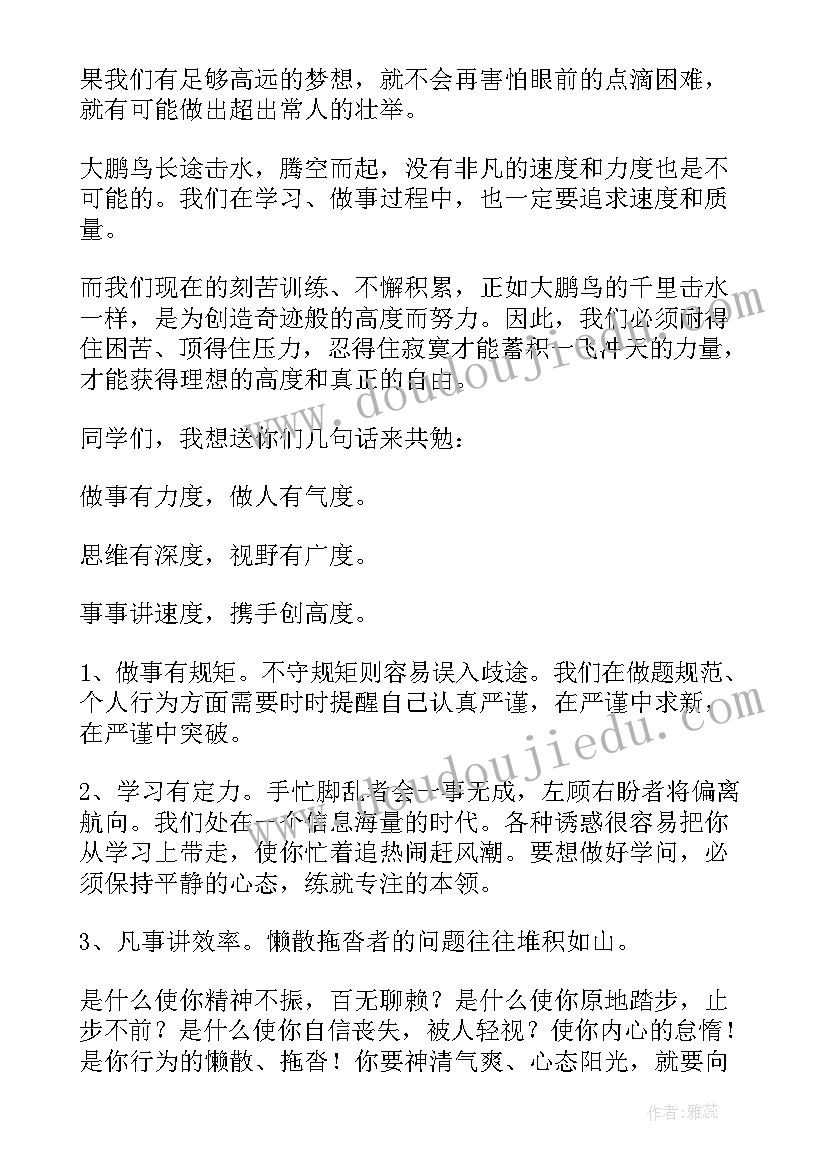 小学期中表彰教师发言稿 精期中表彰教师代表发言稿(实用6篇)