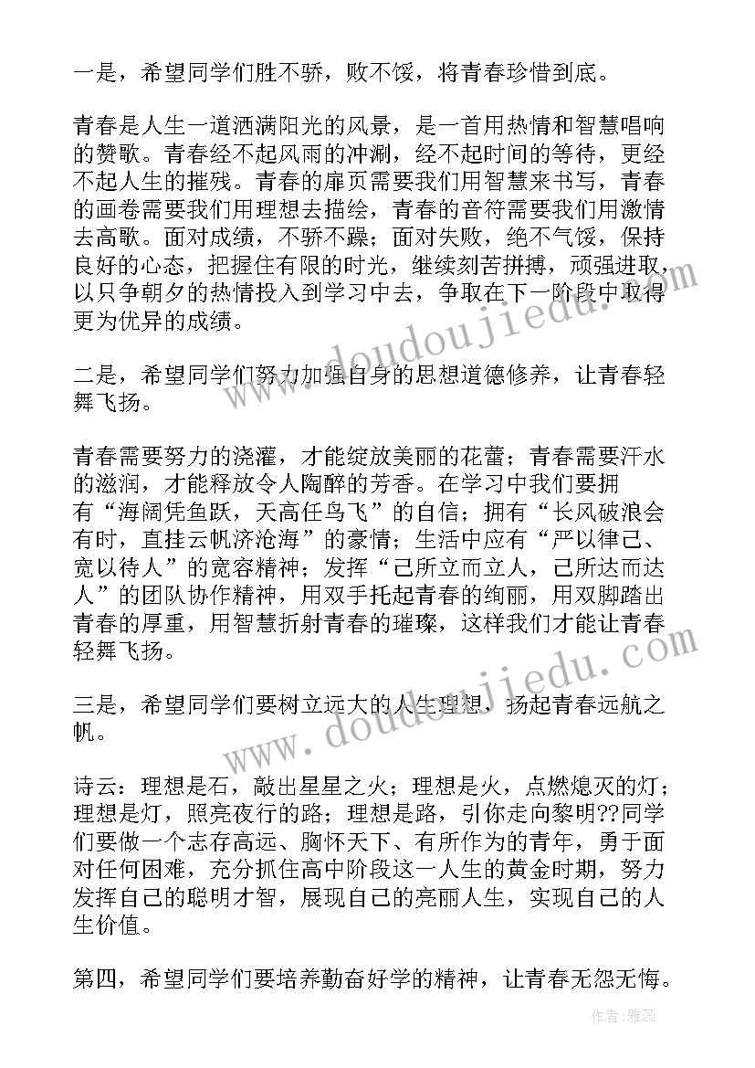 小学期中表彰教师发言稿 精期中表彰教师代表发言稿(实用6篇)