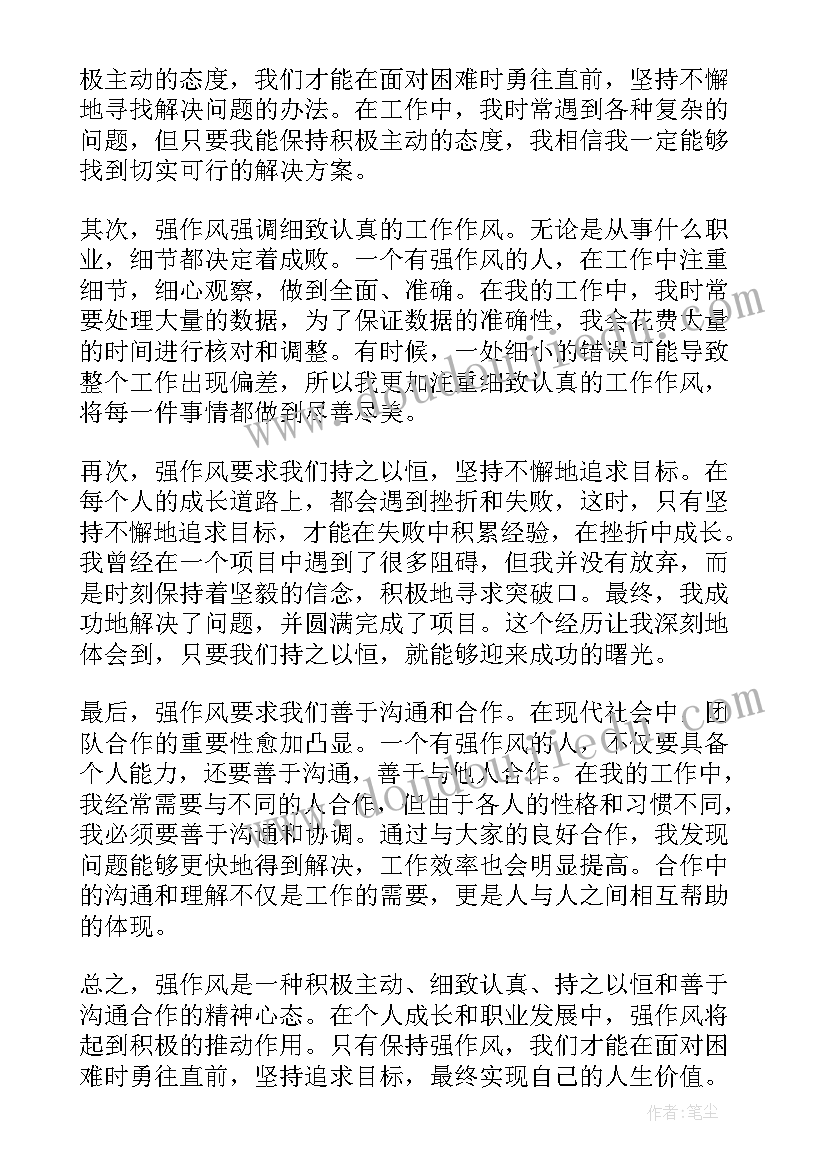 述作风正教风优学风树新风心得体会(通用9篇)