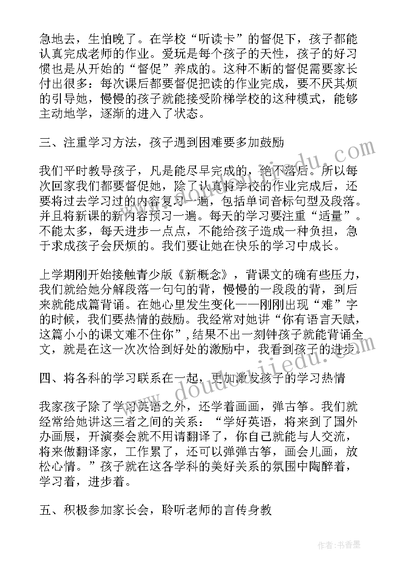 最新家长生命教育心得感悟 家长教育心得感悟(大全5篇)