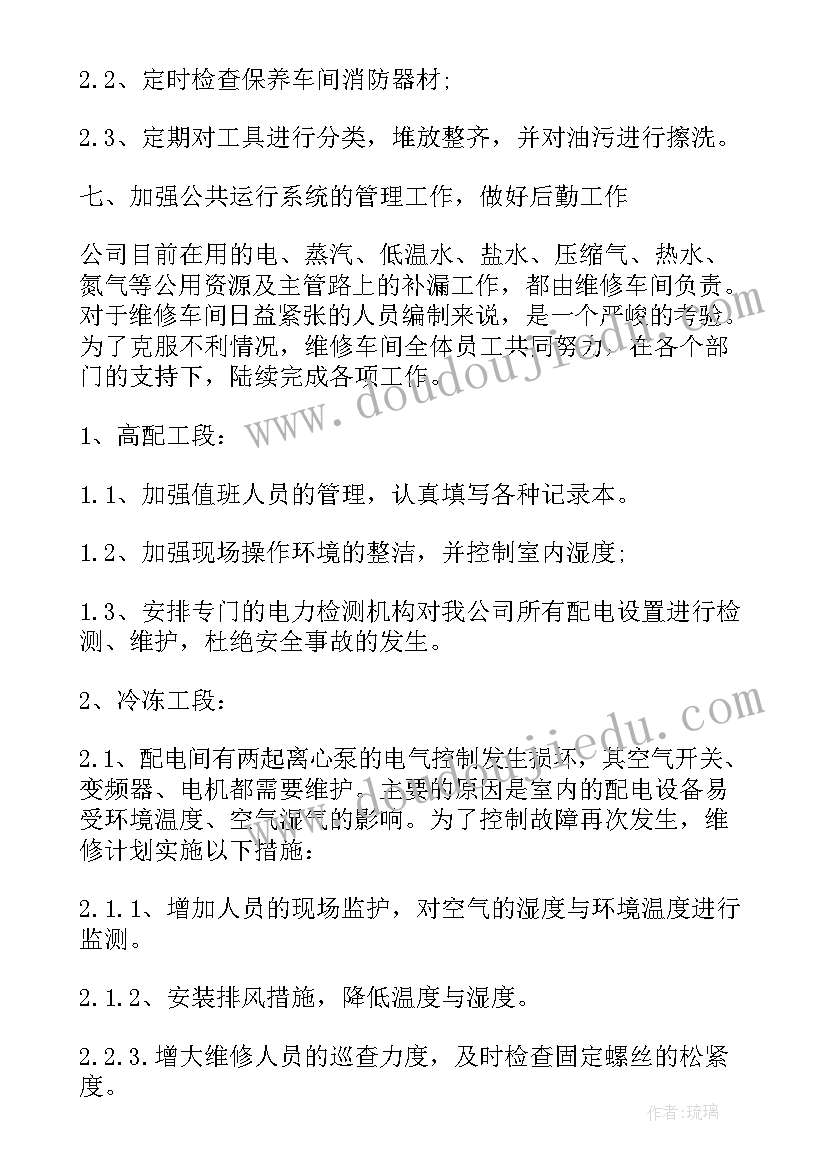 2023年车间班组年终总结 修理车间班组年终总结(优质5篇)