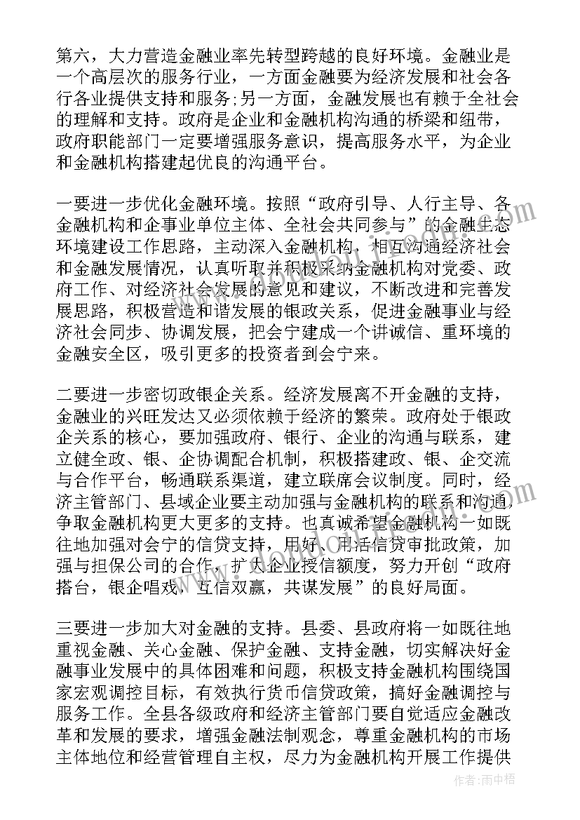 统战宗教工作实施方案(优秀5篇)