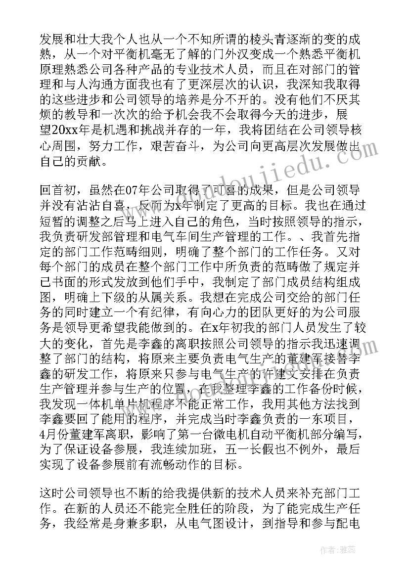 2023年电气工程师胜任标准 电气工程师的年度工作总结(优秀5篇)