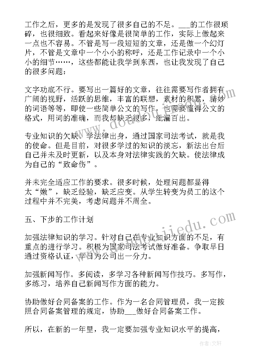 2023年供电所个人工作总结汇报材料 供电所个人工作总结(模板6篇)