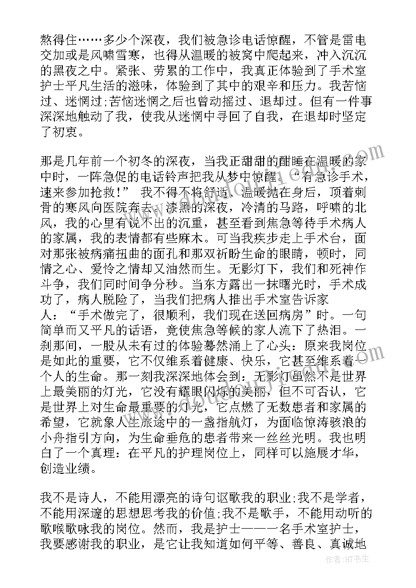 2023年护士节发表讲话(精选10篇)