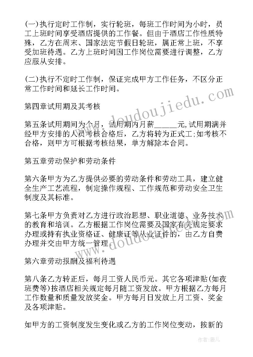 免费劳动合同书电子版下载(实用9篇)