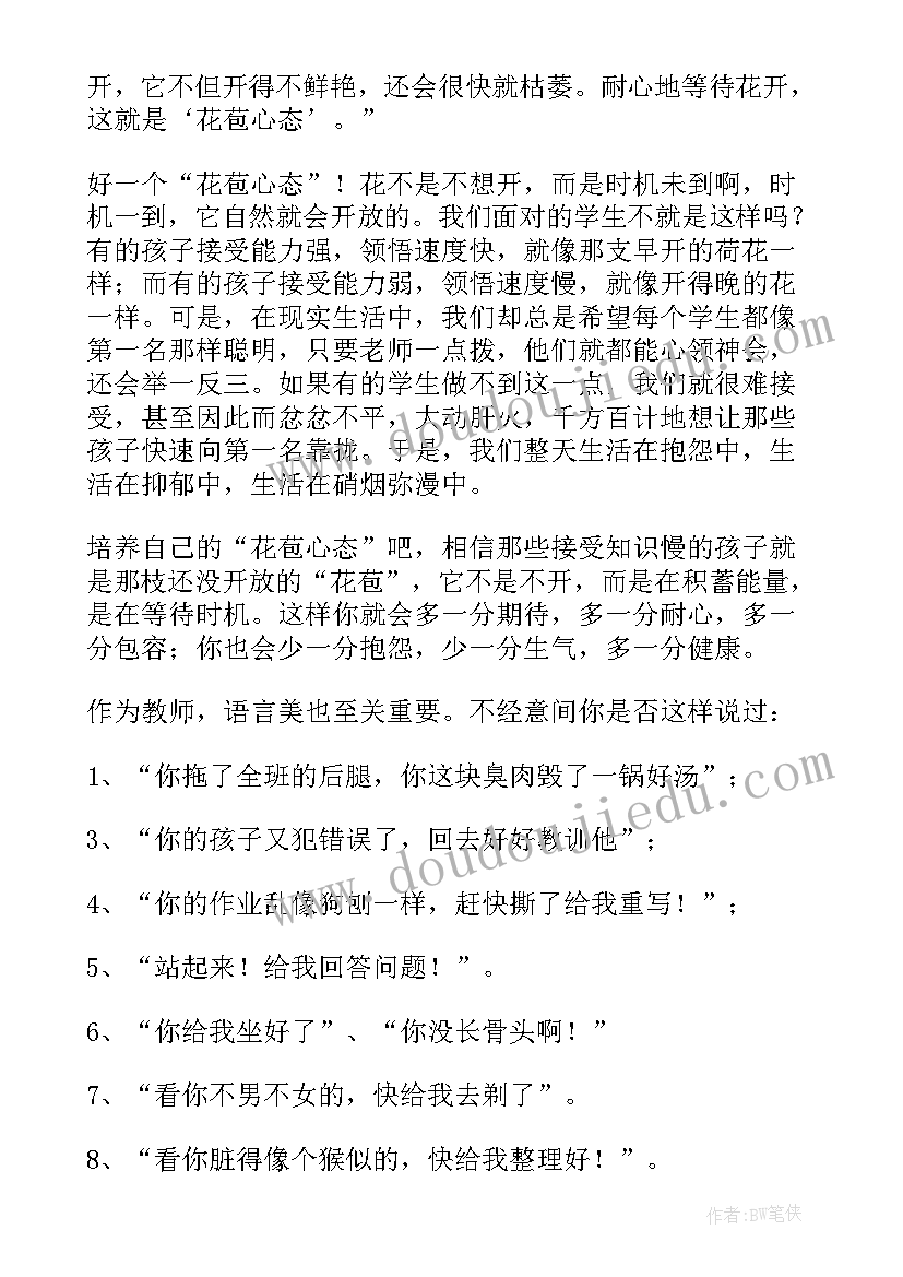 毕设总结反思(实用9篇)